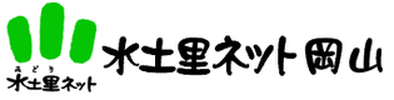 水土里ネット岡山トップページ