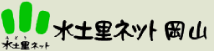 水土里ネット岡山トップページ